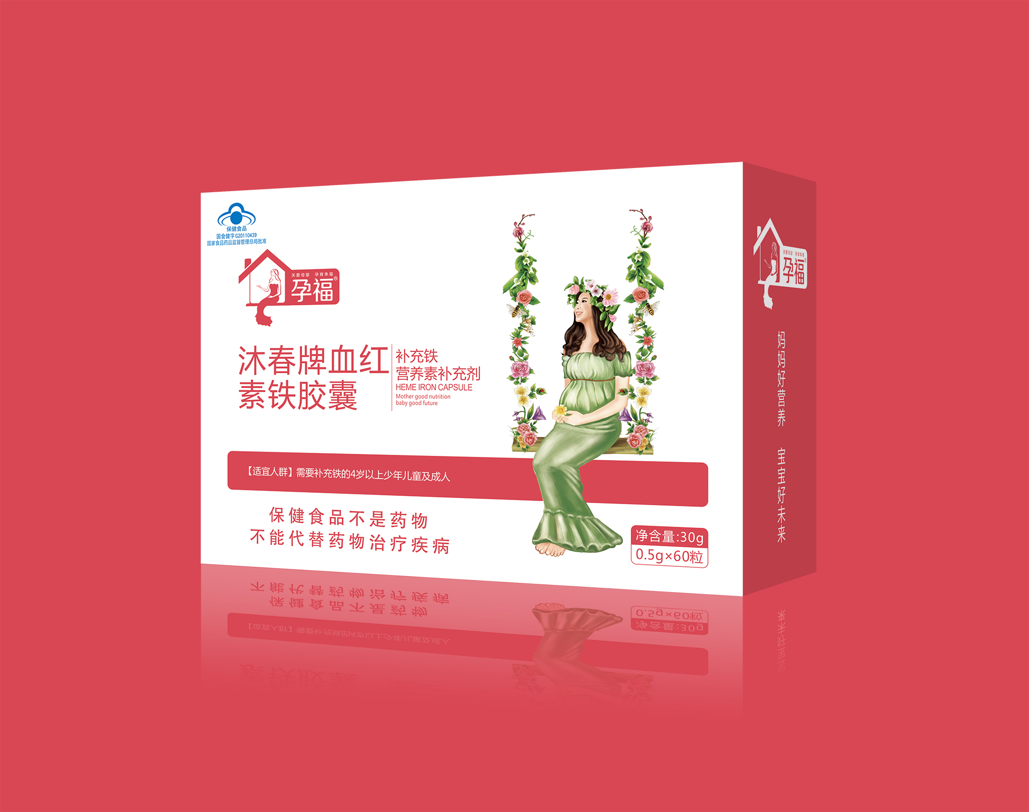 沐春牌血紅素鐵膠囊