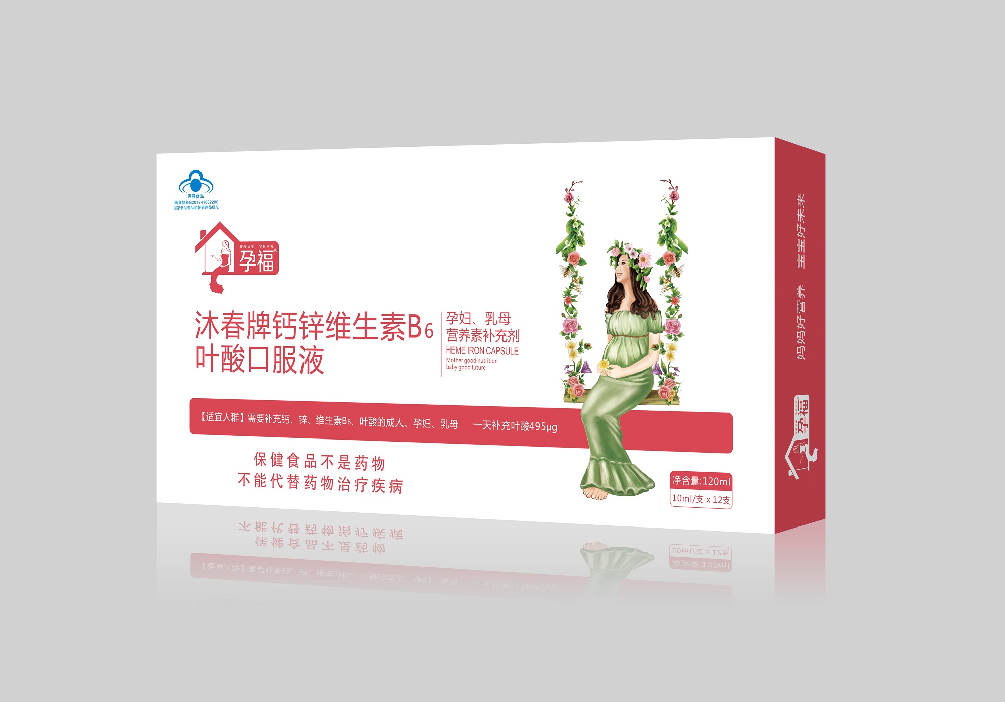 沐春牌鈣鋅葉酸B6口服液